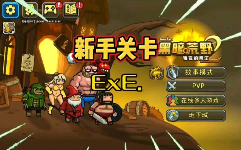 黑暗荒野2最全游戏攻略解说_黑暗荒野2最新游戏技巧通关