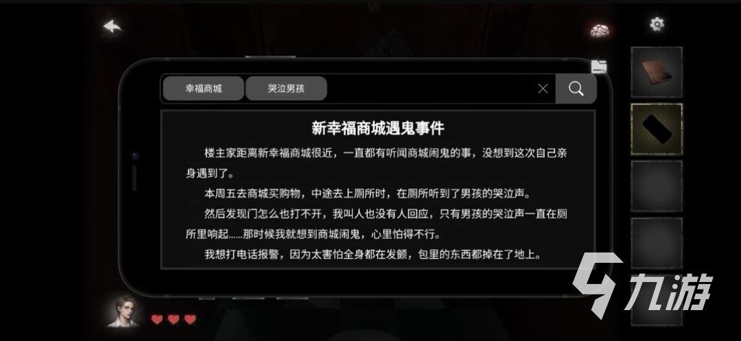 黑暗笔录最全游戏攻略解说_黑暗笔录最新游戏技巧通关