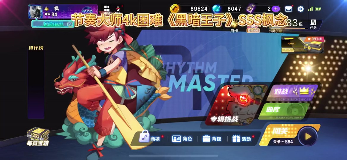 黑暗王子最全游戏攻略解说_黑暗王子最新游戏技巧通关