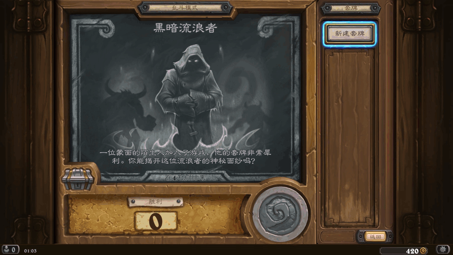 黑暗流浪者最全游戏攻略解说_黑暗流浪者最新游戏技巧通关