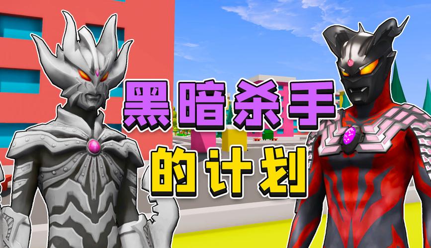 黑暗杀手最全游戏攻略解说_黑暗杀手最新游戏技巧通关