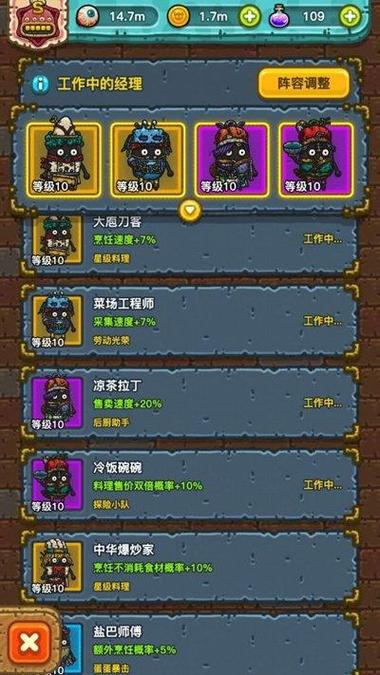 黑暗料理王破解版最全游戏攻略解说_黑暗料理王破解版最新游戏技巧通关