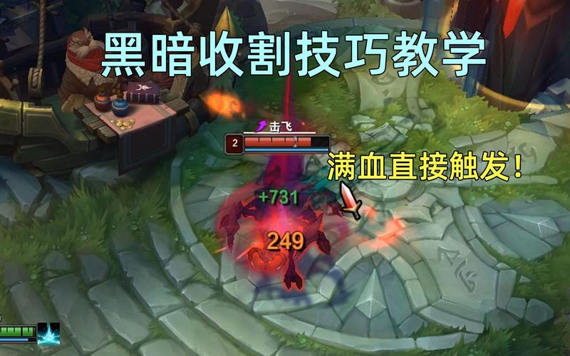 黑暗收割最全游戏攻略解说_黑暗收割最新游戏技巧通关