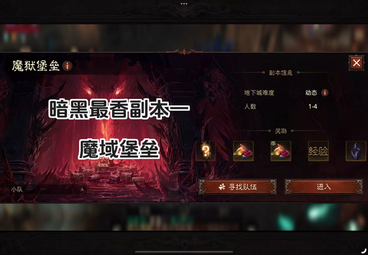 黑暗堡垒最全游戏攻略解说_黑暗堡垒最新游戏技巧通关