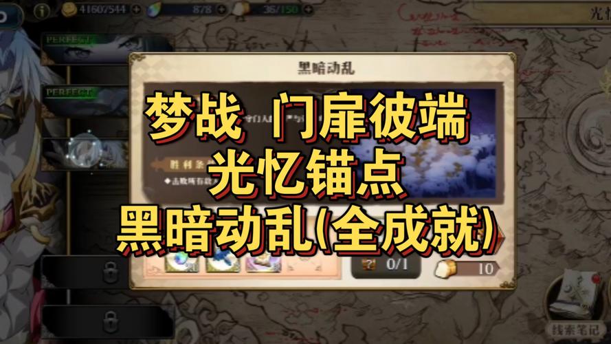 黑暗动乱最全游戏攻略解说_黑暗动乱最新游戏技巧通关