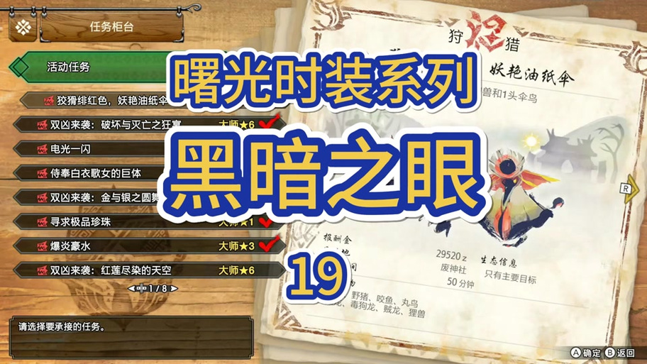 黑暗之眼最全游戏攻略解说_黑暗之眼最新游戏技巧通关