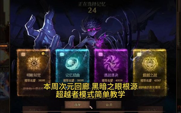 黑暗之眼最全游戏攻略解说_黑暗之眼最新游戏技巧通关