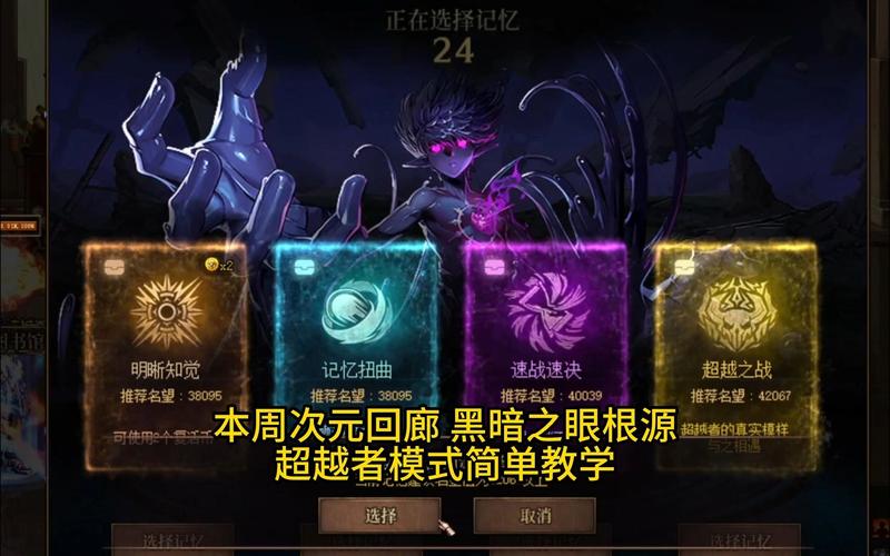 黑暗之眼最全游戏攻略解说_黑暗之眼最新游戏技巧通关