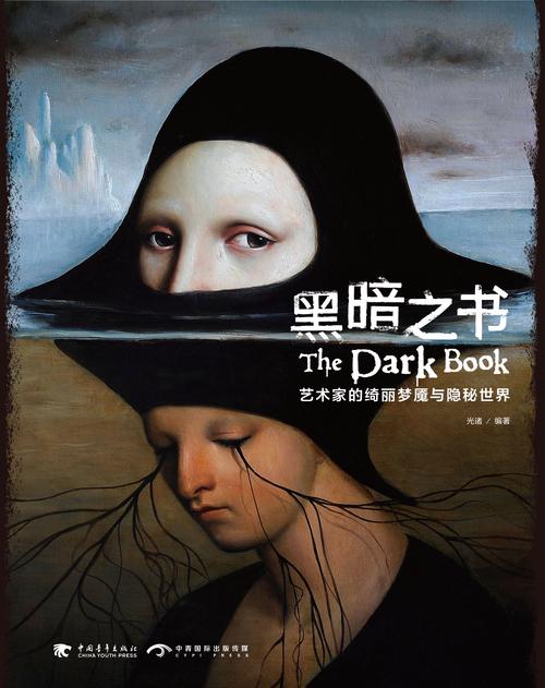 黑暗之书最全游戏攻略解说_黑暗之书最新游戏技巧通关