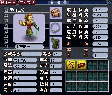 黑山老妖图片最全游戏攻略解说_黑山老妖图片最新游戏技巧通关