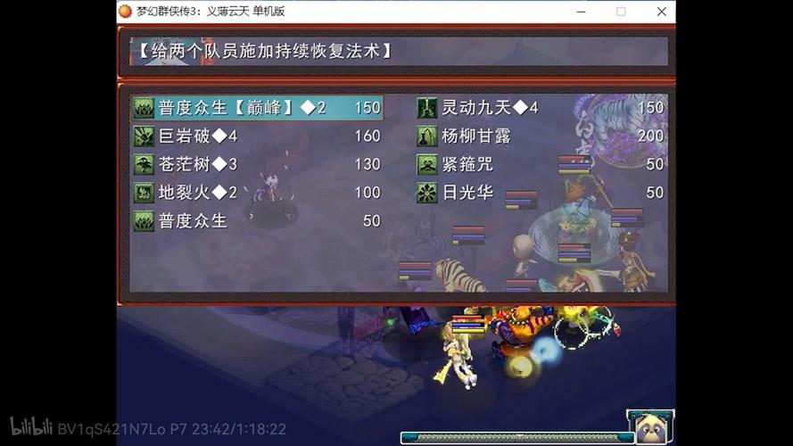 黑山老妖图片最全游戏攻略解说_黑山老妖图片最新游戏技巧通关