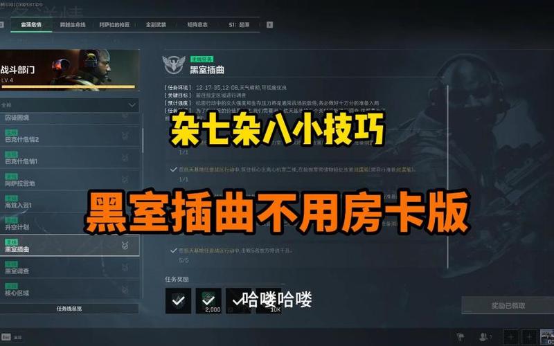 黑室最全游戏攻略解说_黑室最新游戏技巧通关