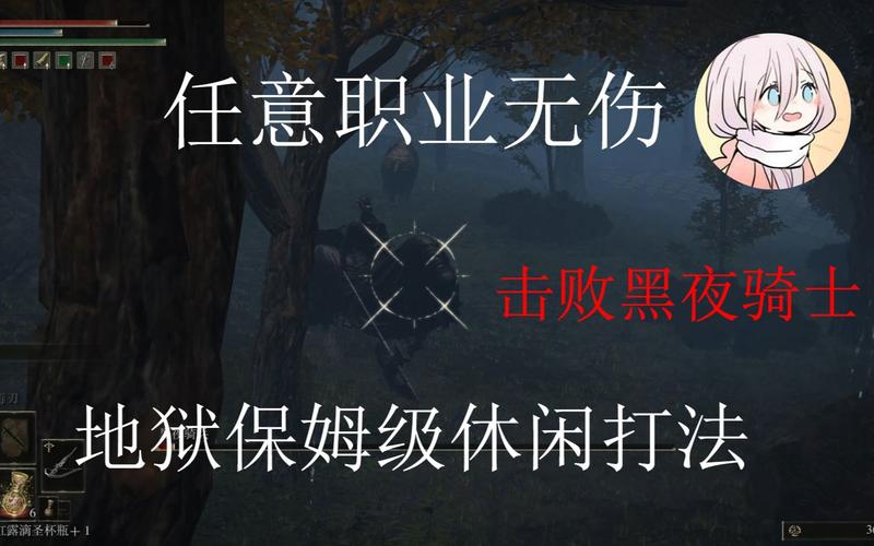 黑夜骑士最全游戏攻略解说_黑夜骑士最新游戏技巧通关