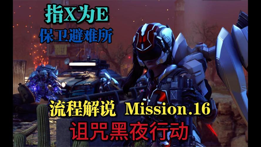 黑夜行动最全游戏攻略解说_黑夜行动最新游戏技巧通关