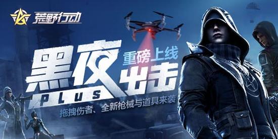 黑夜行动最全游戏攻略解说_黑夜行动最新游戏技巧通关