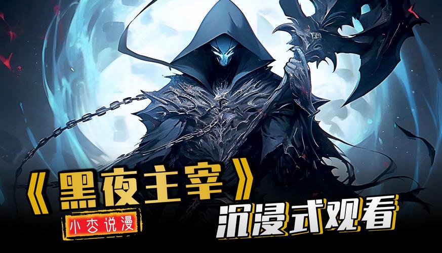 黑夜主宰最全游戏攻略解说_黑夜主宰最新游戏技巧通关