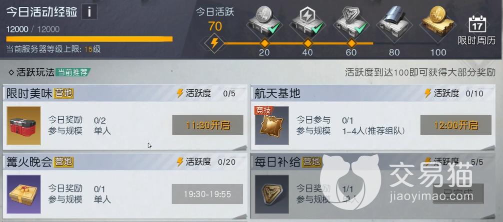 黎明觉醒手游新手入门攻略_黎明觉醒手游玩法技巧全解析