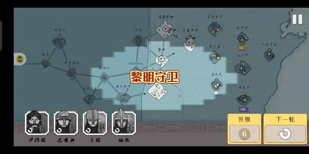 黎明守卫最全游戏攻略解说_黎明守卫最新游戏技巧通关