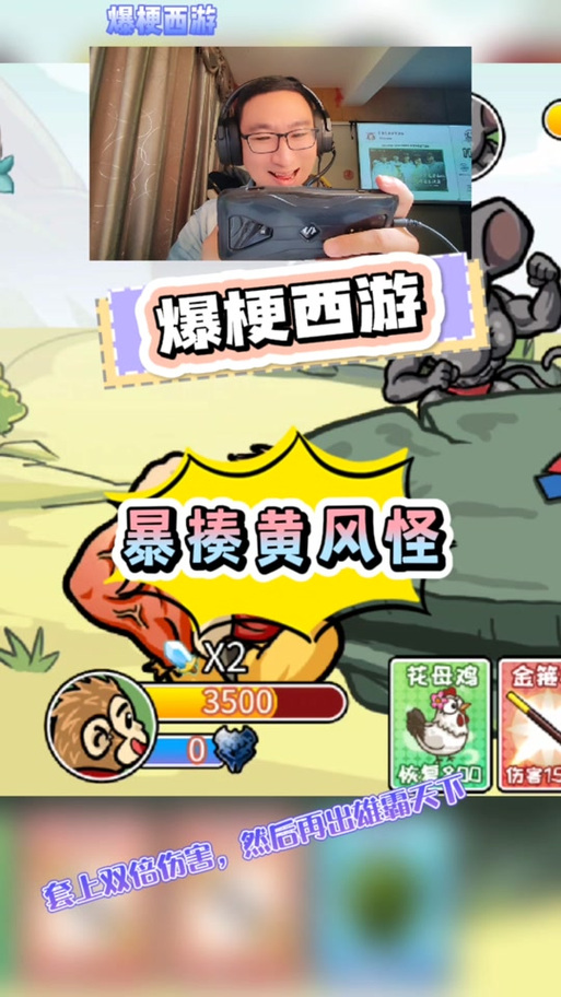 黄风怪的武器游戏攻略_黄风怪的武器通关技巧