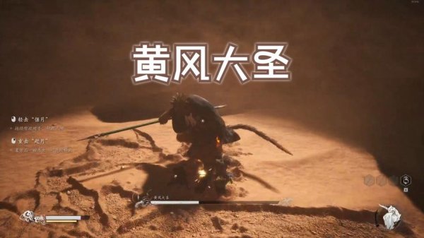 黄风怪的武器游戏攻略_黄风怪的武器通关技巧