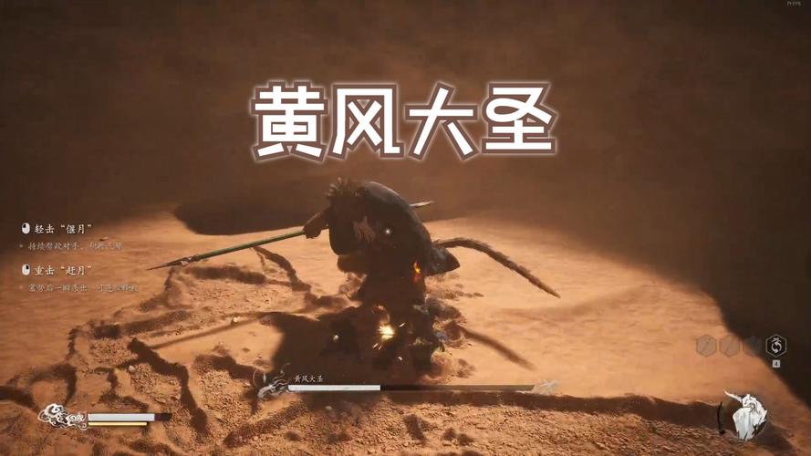 黄风怪的武器游戏攻略_黄风怪的武器通关技巧