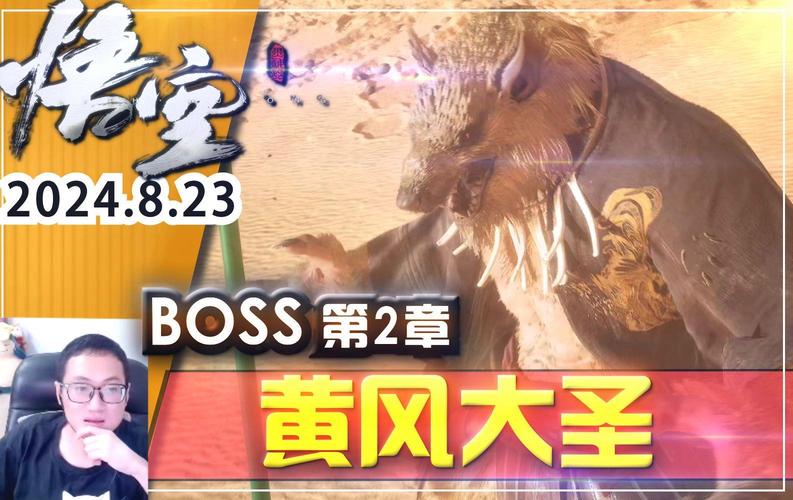 黄风大王最全游戏攻略解说_黄风大王最新游戏技巧通关