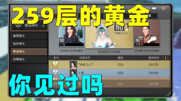 黄金骑士最全游戏攻略解说_黄金骑士最新游戏技巧通关