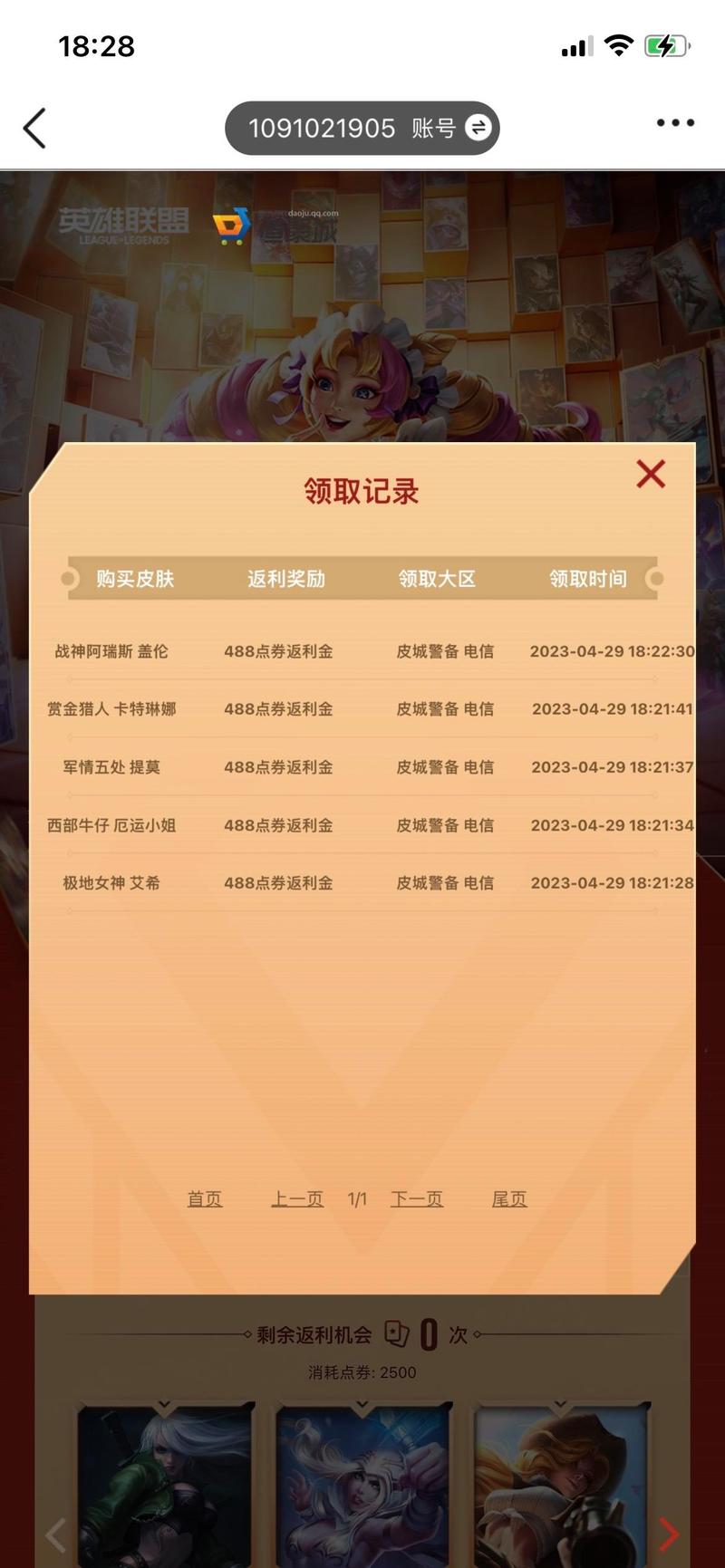 黄金骑士最全游戏攻略解说_黄金骑士最新游戏技巧通关