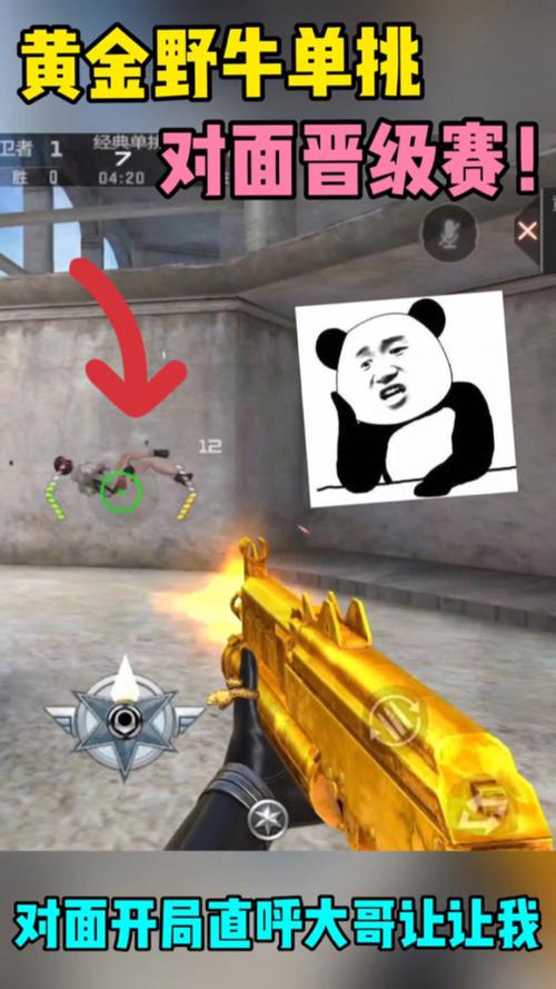 黄金野牛最全游戏攻略解说_黄金野牛最新游戏技巧通关