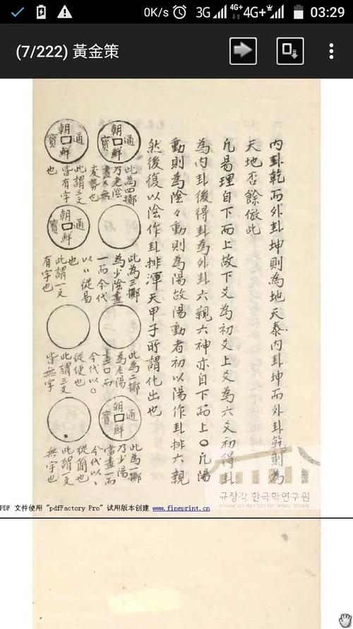 黄金策最全游戏攻略解说_黄金策最新游戏技巧通关