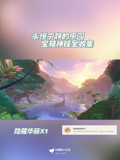 黄金神瞳最全游戏攻略解说_黄金神瞳最新游戏技巧通关