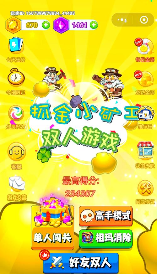 黄金矿工游戏高效挖矿攻略_黄金矿工游戏最新技巧全解