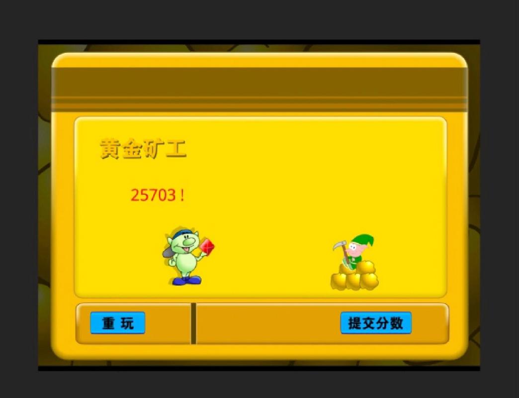 黄金矿工最全游戏攻略解说_黄金矿工最新游戏技巧通关