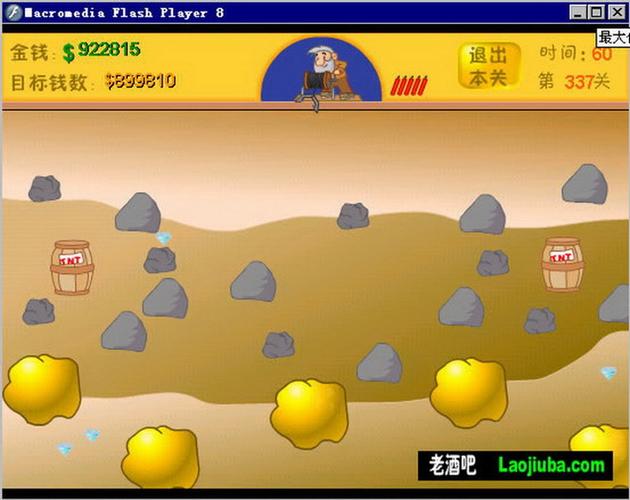 黄金矿工图片最全游戏攻略解说_黄金矿工图片最新游戏技巧通关