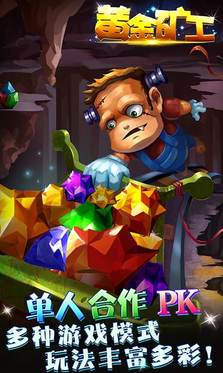 黄金矿工下载最全游戏攻略解说_黄金矿工下载最新游戏技巧通关