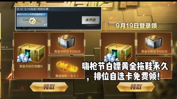 黄金拖鞋最全游戏攻略解说_黄金拖鞋最新游戏技巧通关