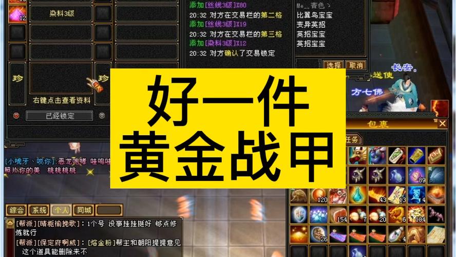 黄金战甲最全游戏攻略解说_黄金战甲最新游戏技巧通关
