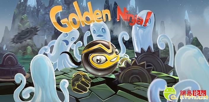 黄金忍者最全游戏攻略解说_黄金忍者最新游戏技巧通关