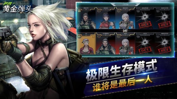 黄金弹头最全使用技巧与获取方法_黄金弹头最新攻略秘籍