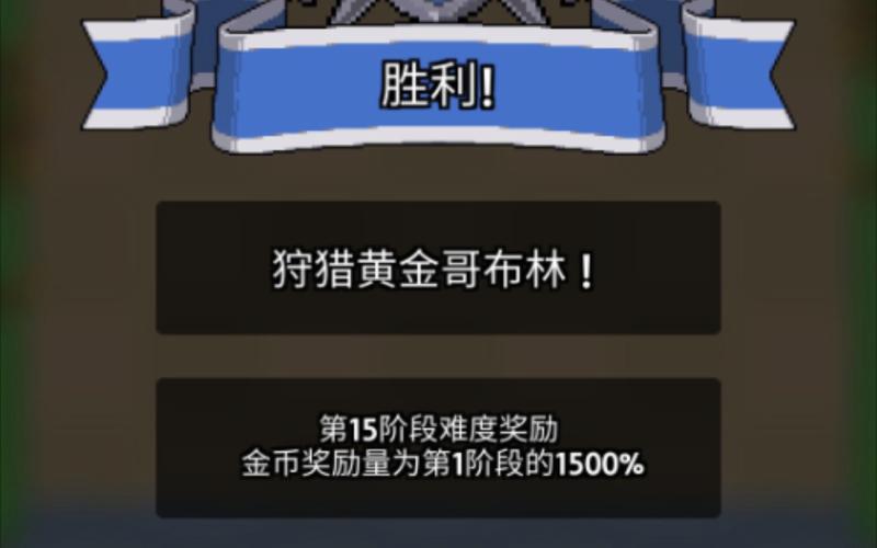 黄金哥布林最全游戏攻略解说_黄金哥布林最新游戏技巧通关