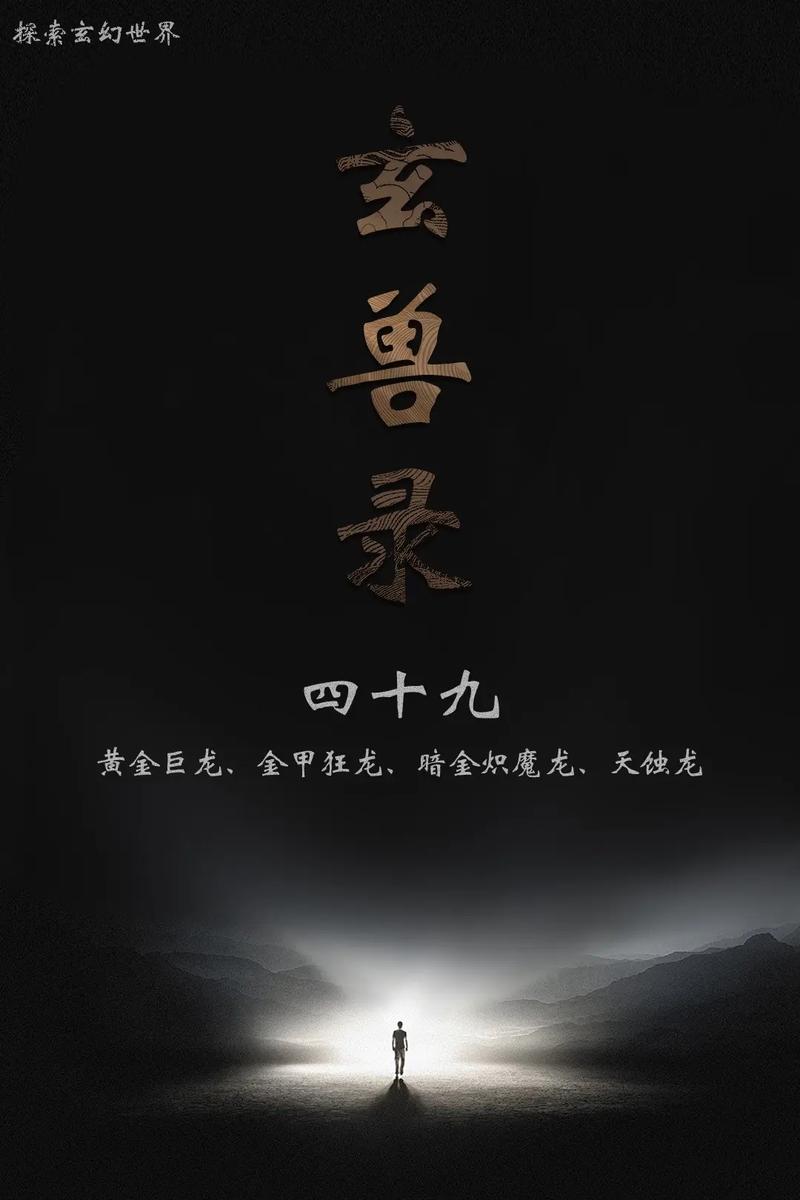 黄金圣龙实战攻略详解_黄金圣龙技能搭配技巧