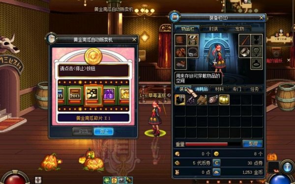 黄金南瓜最全游戏攻略解说_黄金南瓜最新游戏技巧通关