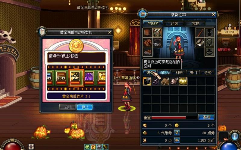 黄金南瓜最全游戏攻略解说_黄金南瓜最新游戏技巧通关