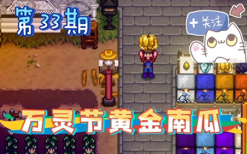 黄金南瓜最全游戏攻略解说_黄金南瓜最新游戏技巧通关