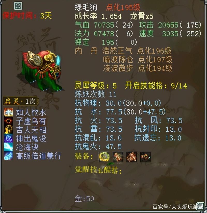 黄金兽最全游戏攻略解说_黄金兽最新游戏技巧通关