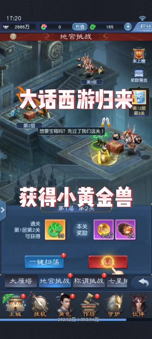 黄金兽最全游戏攻略解说_黄金兽最新游戏技巧通关