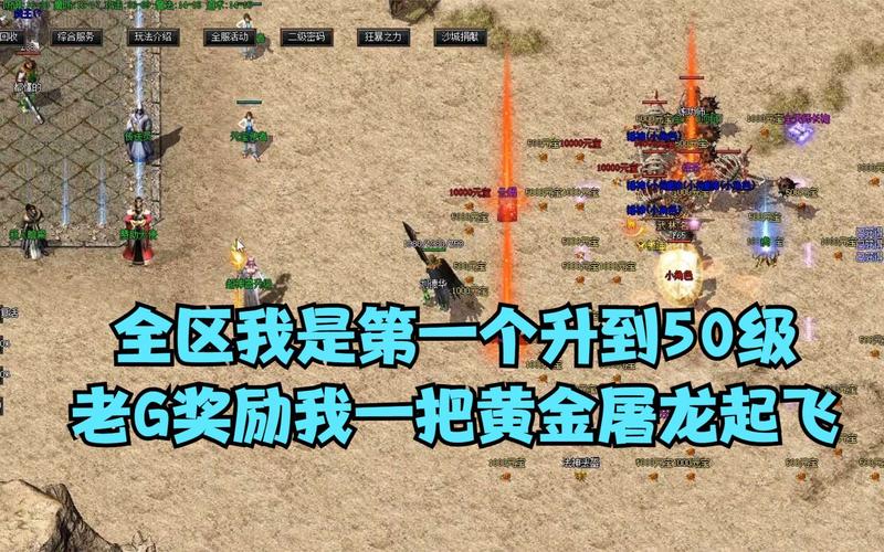 黄金传奇最全游戏攻略解说_黄金传奇最新游戏技巧通关