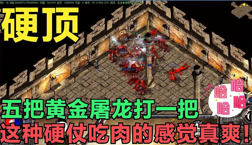 黄金传奇最全游戏攻略解说_黄金传奇最新游戏技巧通关