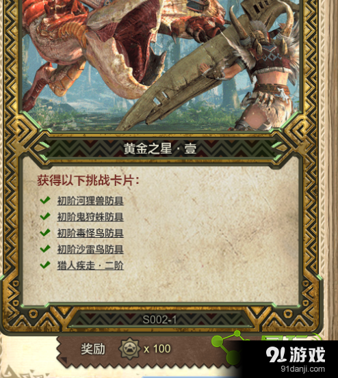 黄金之星最全游戏攻略解说_黄金之星最新游戏技巧通关