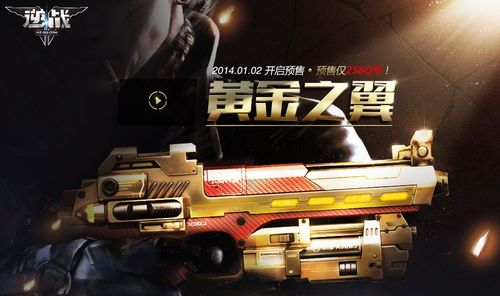 黄金之翼最全游戏攻略解说_黄金之翼最新游戏技巧通关